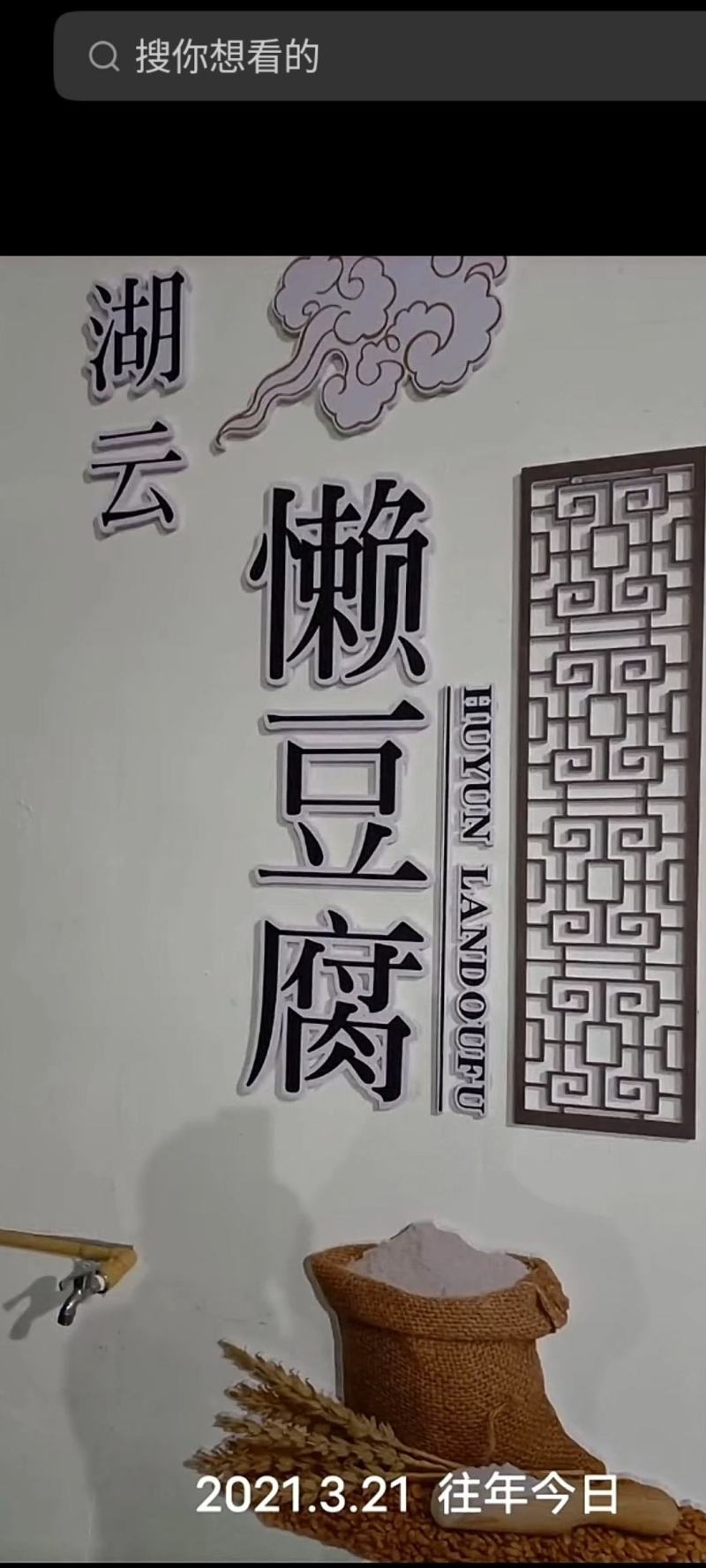 荞麦面