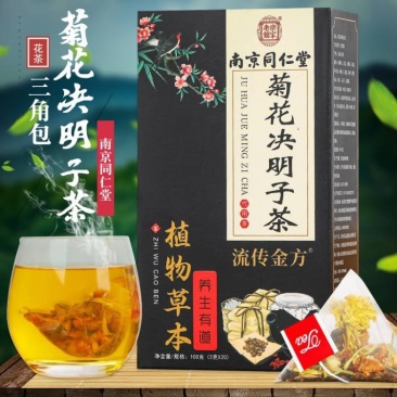 南京同仁堂菊花决明子茶12味配料三角包组合花茶一件代发