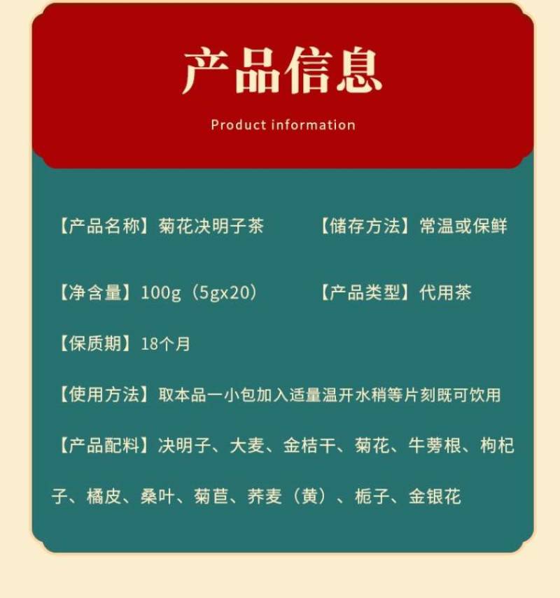 南京同仁堂菊花决明子茶12味配料三角包组合花茶一件代发
