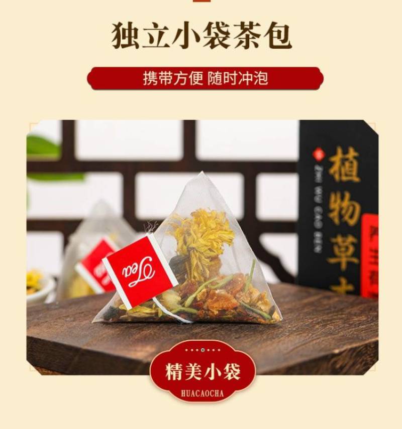 南京同仁堂菊花决明子茶12味配料三角包组合花茶一件代发