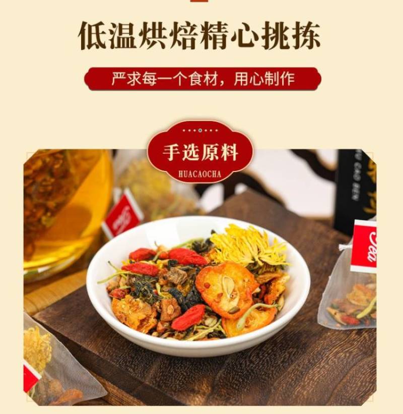 南京同仁堂菊花决明子茶12味配料三角包组合花茶一件代发