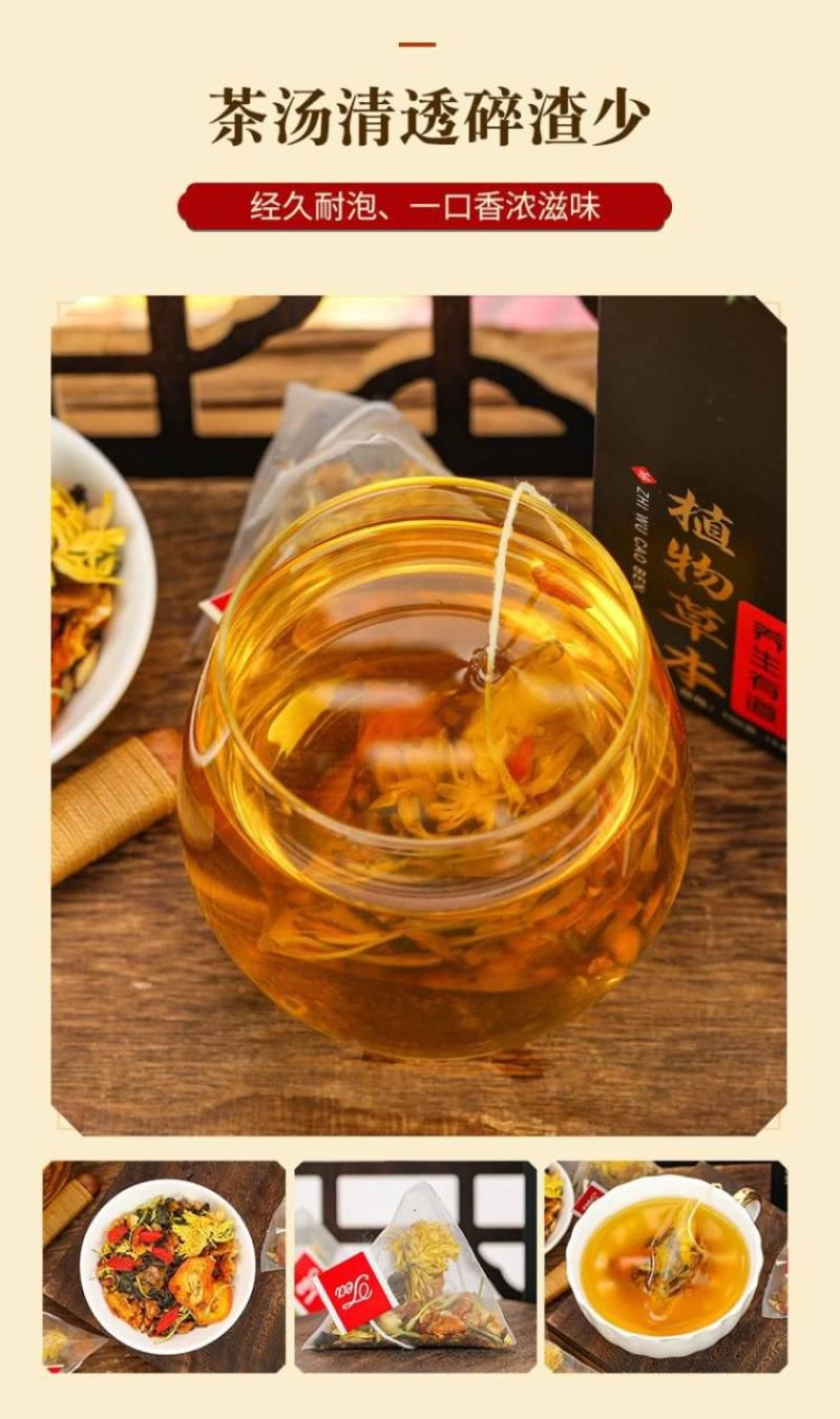 南京同仁堂菊花决明子茶12味配料三角包组合花茶一件代发