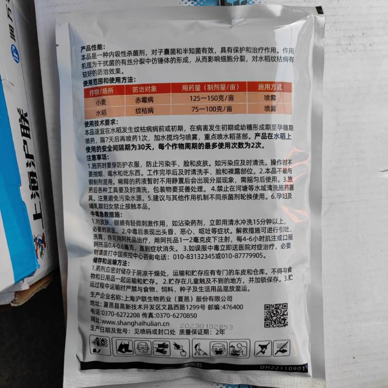 老牌子多菌灵沪联广谱高效果树蔬菜花卉杀菌剂农用正品通用