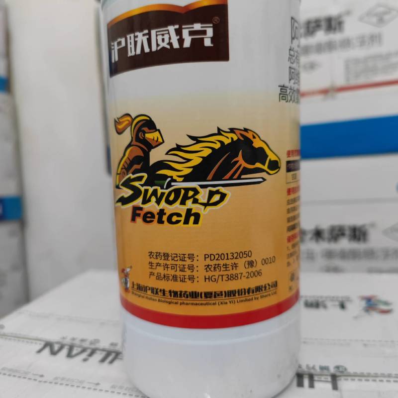 沪联阿维高氯阿维菌素高效氯氰菊酯杀虫剂菜青虫潜叶蛾食心虫