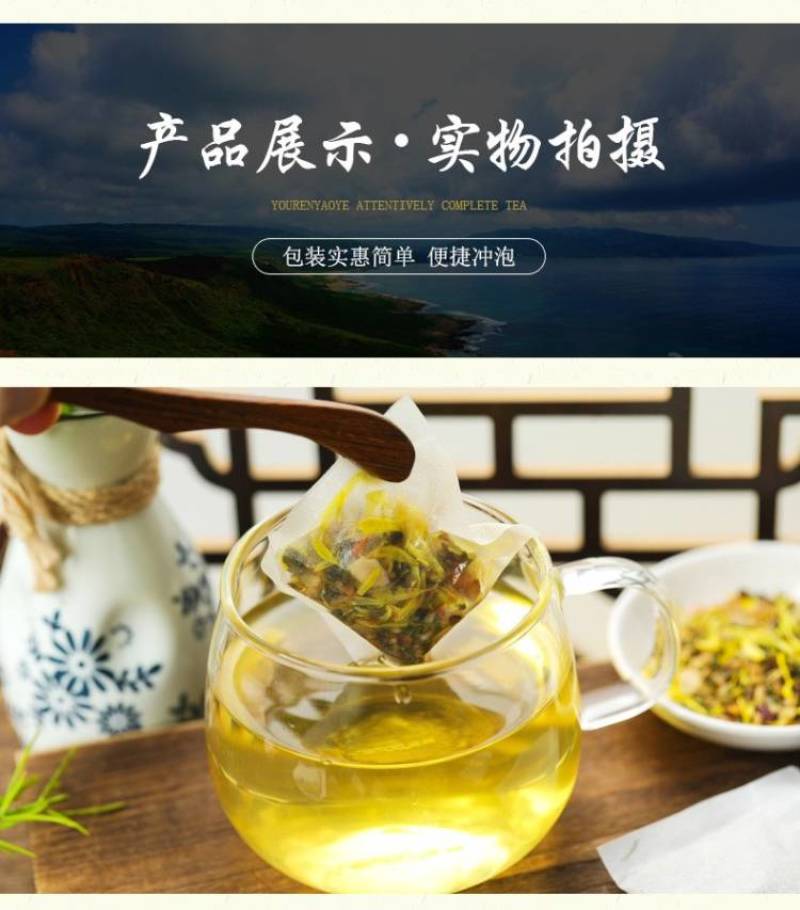 柠檬山楂荷叶茶非冬瓜荷叶茶十六味非肥茶袋泡茶一件代发