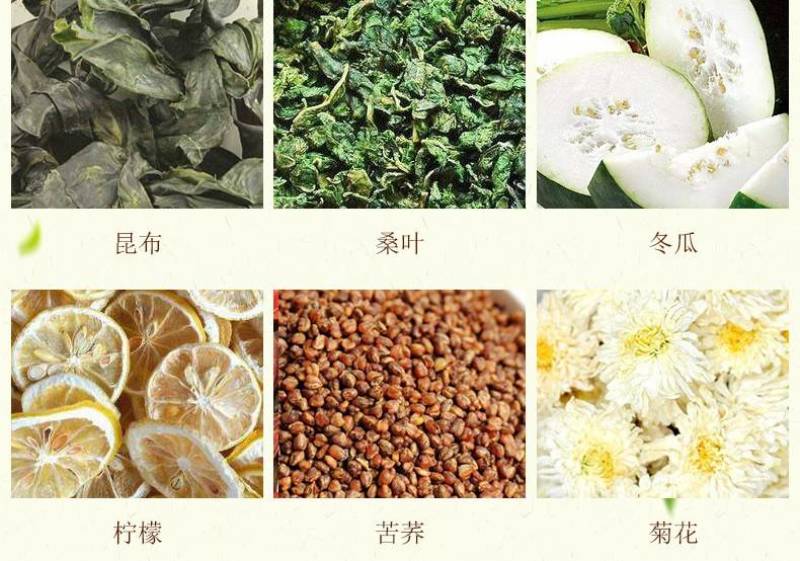 柠檬山楂荷叶茶非冬瓜荷叶茶十六味非肥茶袋泡茶一件代发