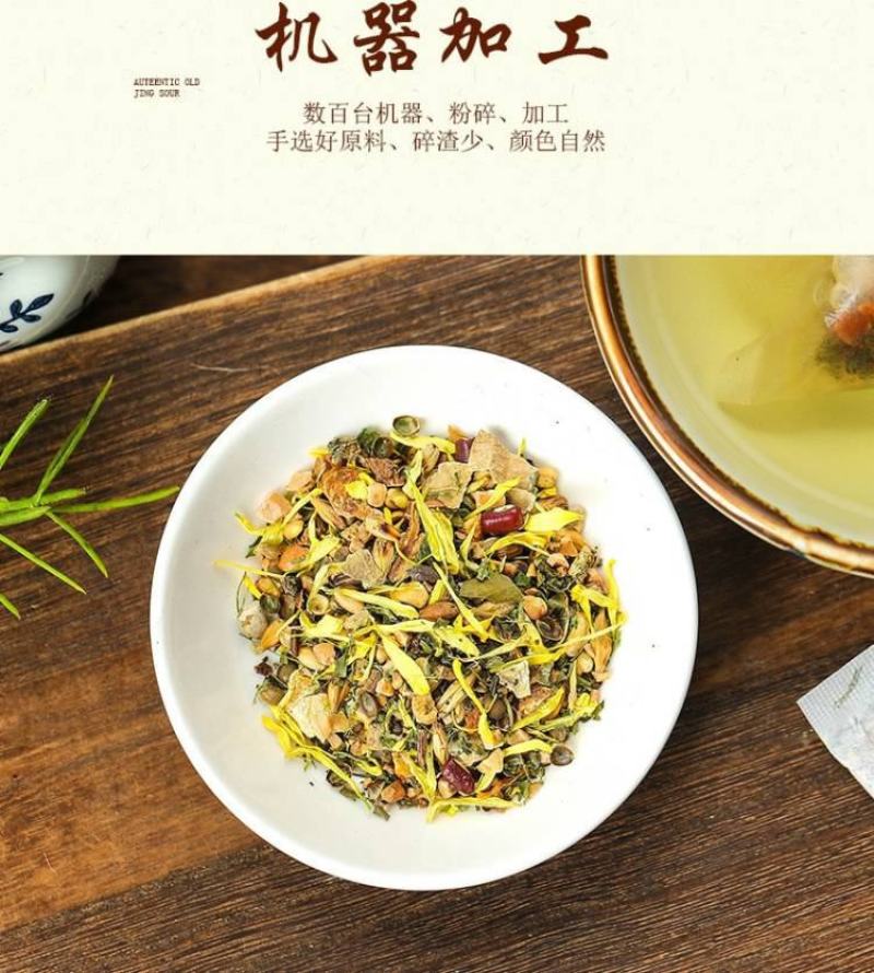 柠檬山楂荷叶茶非冬瓜荷叶茶十六味非肥茶袋泡茶一件代发