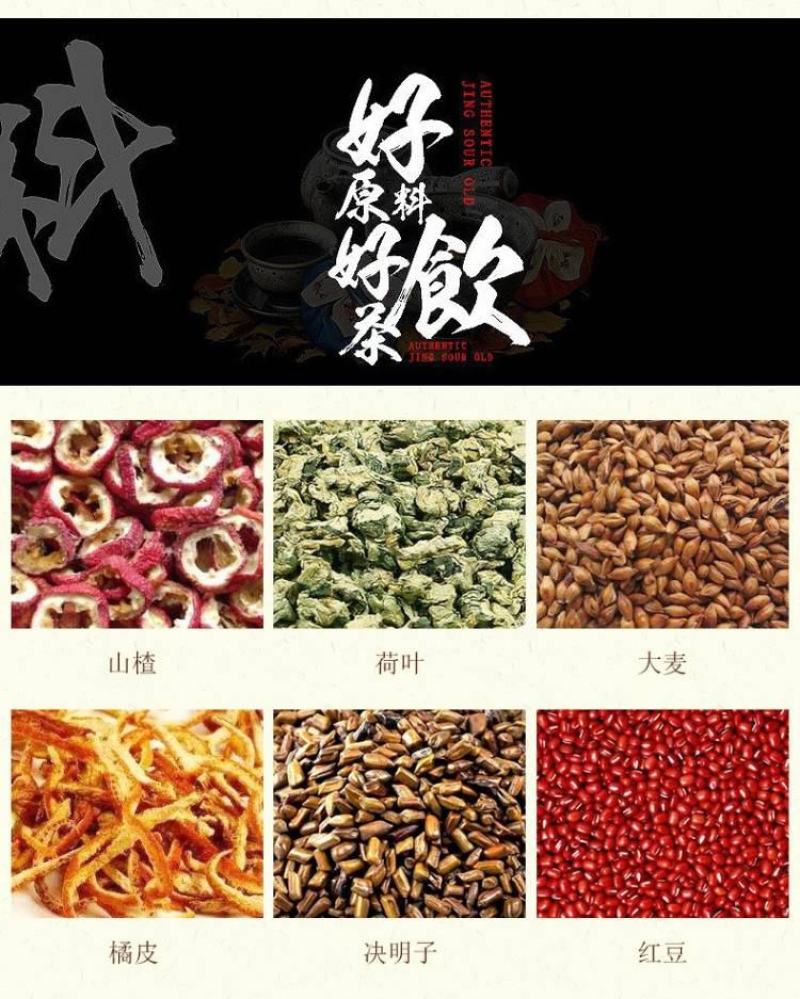 柠檬山楂荷叶茶非冬瓜荷叶茶十六味非肥茶袋泡茶一件代发