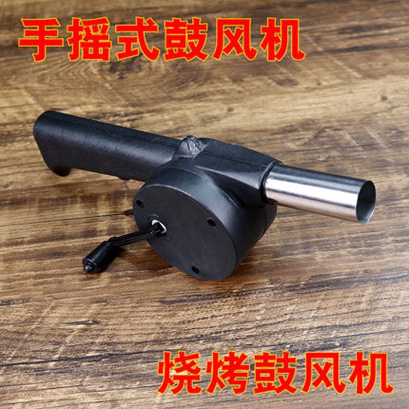 手摇鼓风机家用便携手动鼓风机小型吹风强力烧烤野炊引火助燃