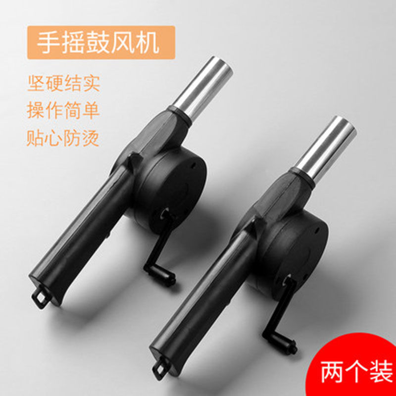 手摇鼓风机家用便携手动鼓风机小型吹风强力烧烤野炊引火助燃
