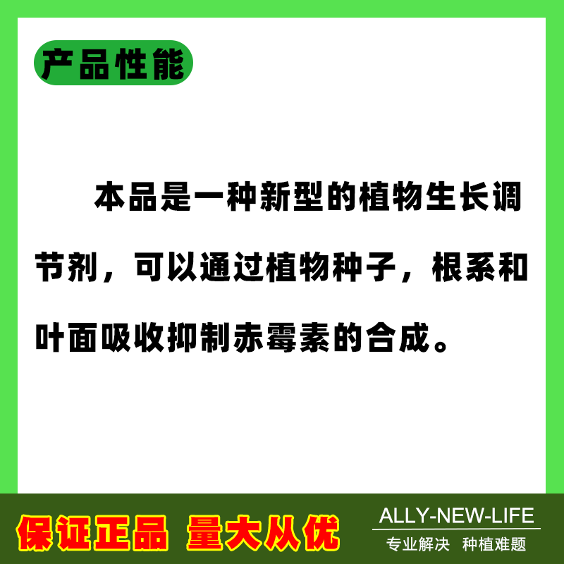 汤普森~田桥8%调环酸钙~花生调节生长正品农药调节剂老品