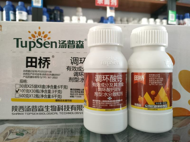 汤普森~田桥8%调环酸钙~花生调节生长正品农药调节剂老品