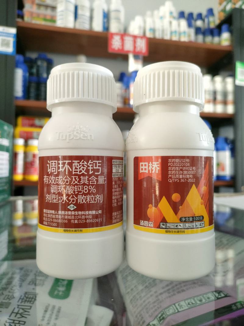 汤普森~田桥8%调环酸钙~花生调节生长正品农药调节剂老品