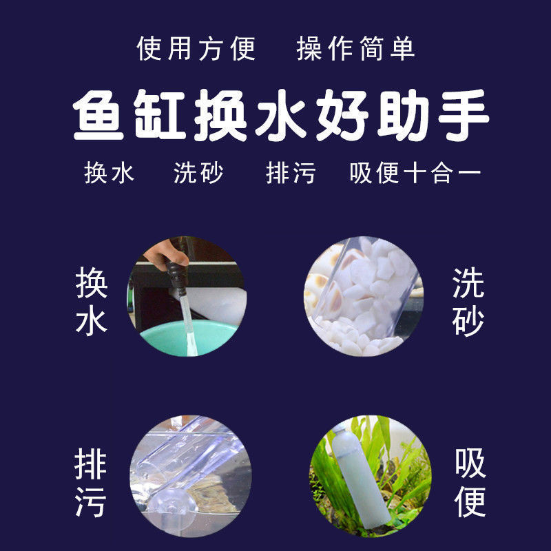 鱼缸换水器虹吸换水管抽水清洗砂便手动清理洁非神器吸水器洗