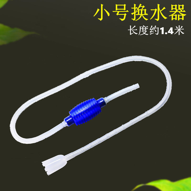 鱼缸换水器虹吸换水管抽水清洗砂便手动清理洁非神器吸水器洗