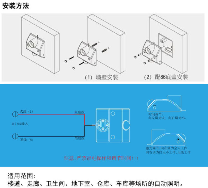 维乐芙红外线人体感应灯头灯座86型楼道物业卫生间替代声