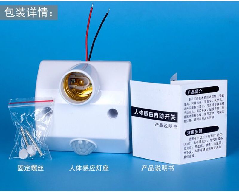维乐芙红外线人体感应灯头灯座86型楼道物业卫生间替代声