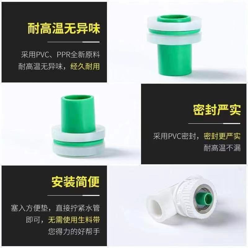 免生料带胶垫4分6分水龙头三角阀防漏胶垫密封圈ppr内塞