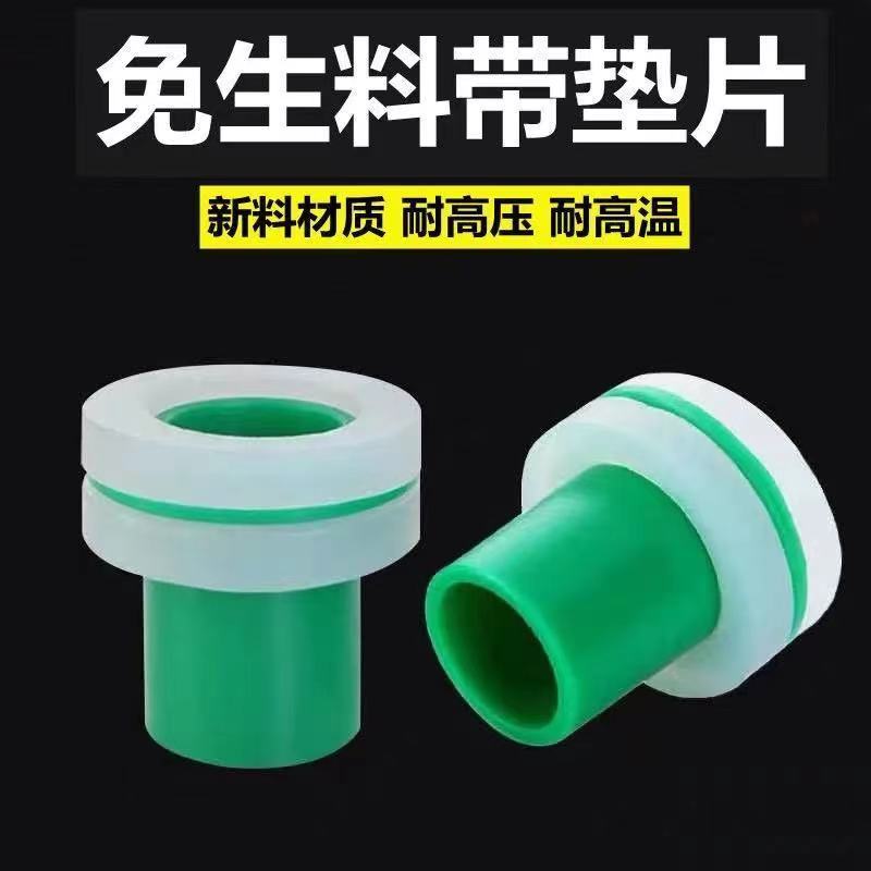 免生料带胶垫4分6分水龙头三角阀防漏胶垫密封圈ppr内塞
