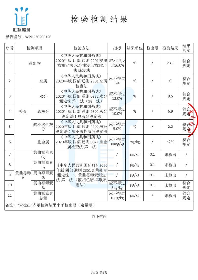 地龙、地龙干、全开地龙、广地龙、泰国地龙、全检地龙