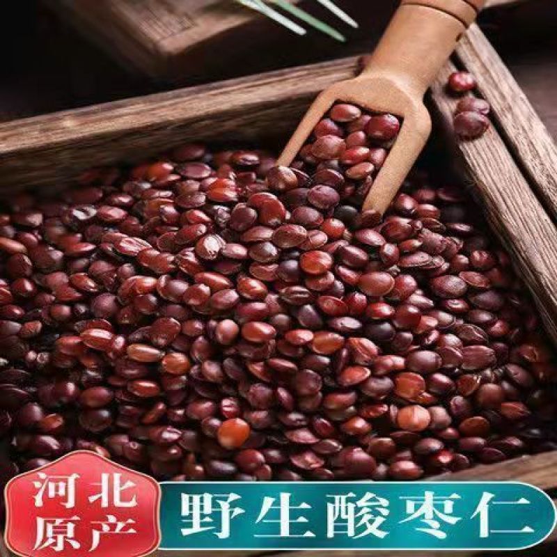 正宗酸枣仁正品**养野生炒熟酸枣仁批发