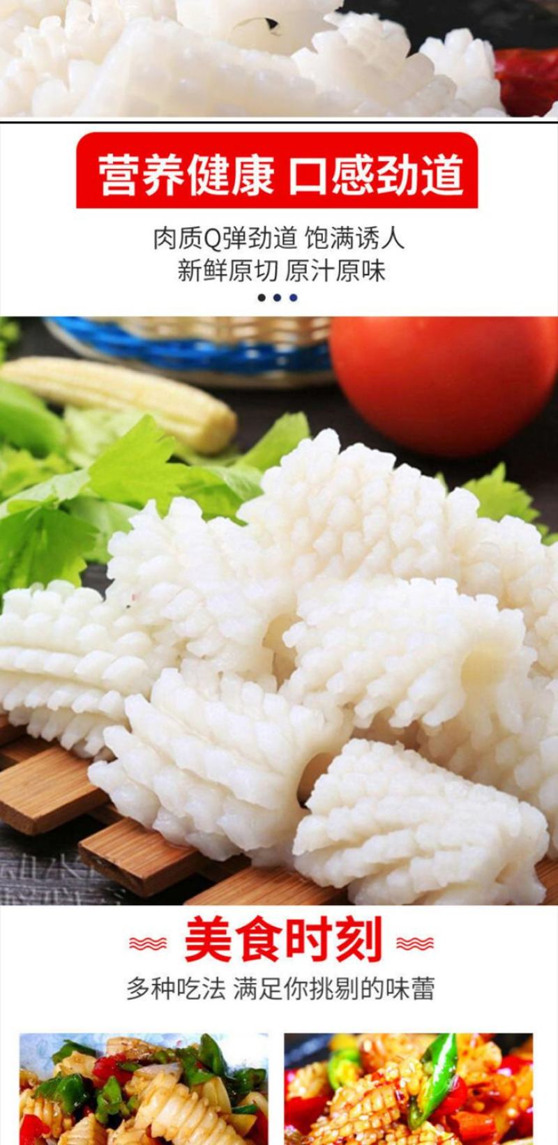 新鲜鱿鱼花冷冻目鱼花肉无冰衣深海生鱿鱼卷块海鲜火锅食材