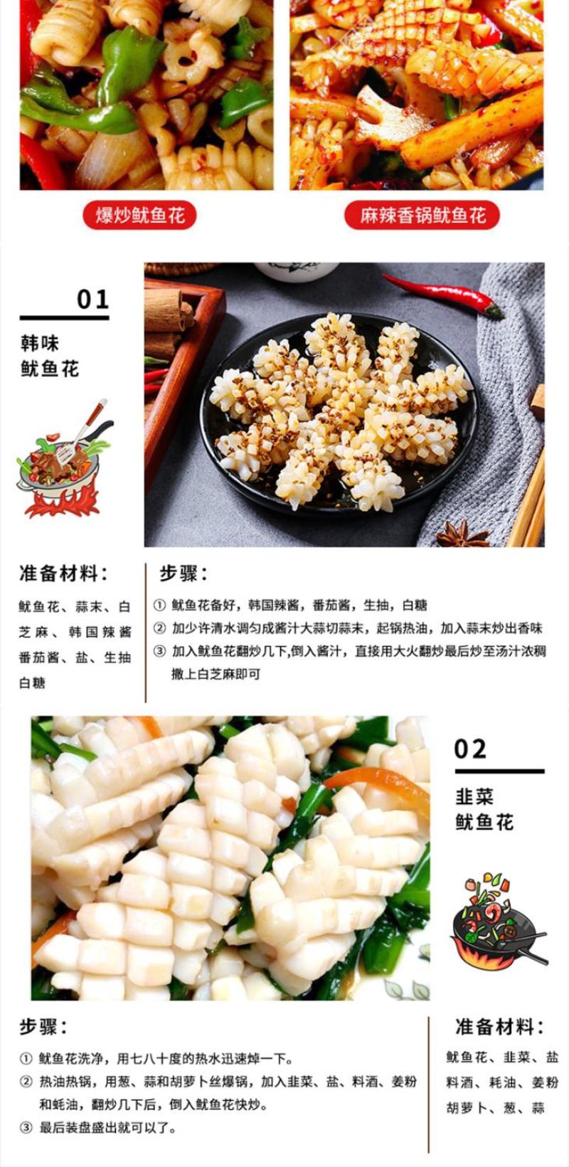 新鲜鱿鱼花冷冻目鱼花肉无冰衣深海生鱿鱼卷块海鲜火锅食材