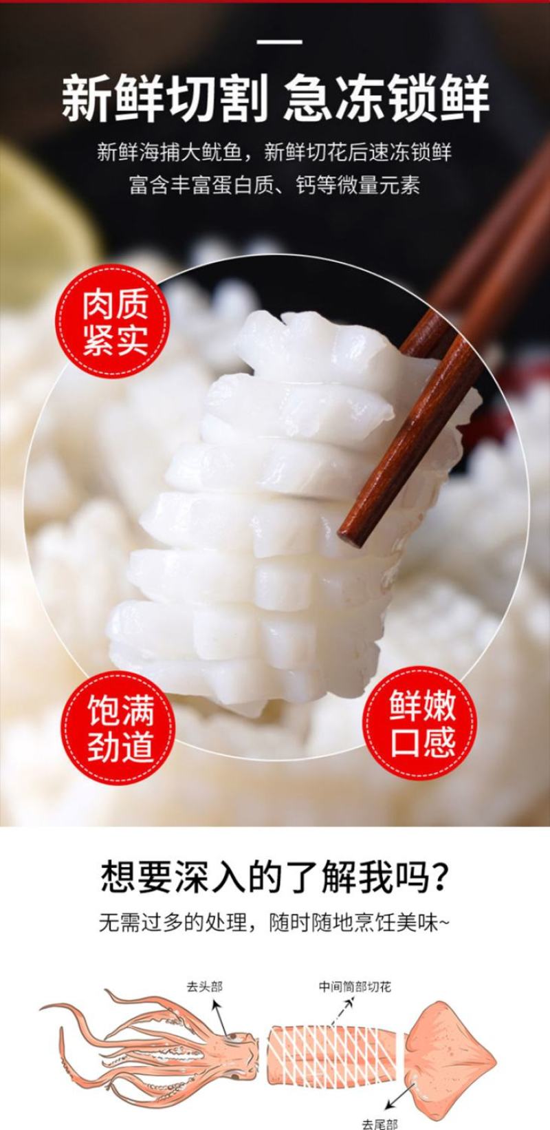 新鲜鱿鱼花冷冻目鱼花肉无冰衣深海生鱿鱼卷块海鲜火锅食材