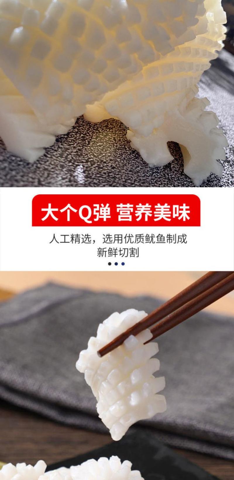 新鲜鱿鱼花冷冻目鱼花肉无冰衣深海生鱿鱼卷块海鲜火锅食材