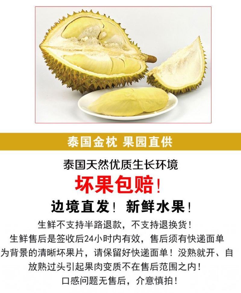 2024年泰国新鲜榴莲支持各大平台直播带货，一件代发