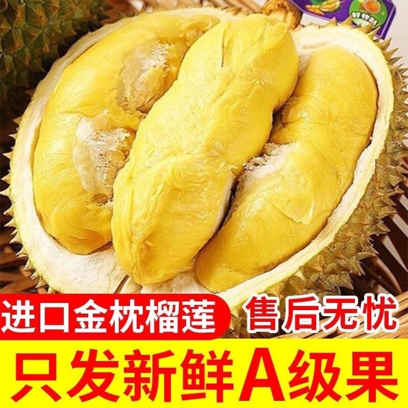 2024年泰国新鲜榴莲支持各大平台直播带货，一件代发