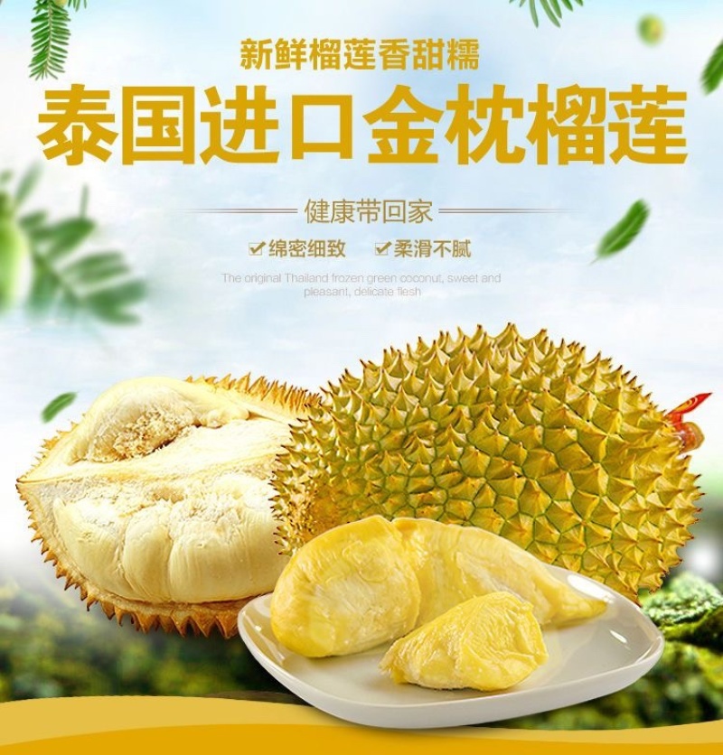 2024年泰国新鲜榴莲支持各大平台直播带货，一件代发