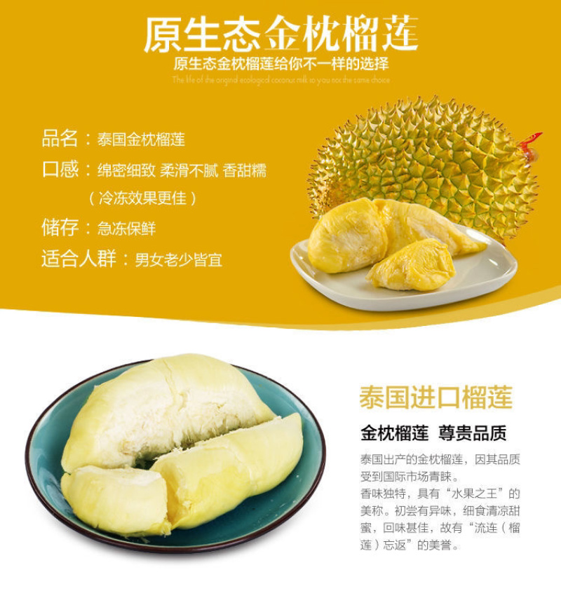 2024年泰国新鲜榴莲支持各大平台直播带货，一件代发