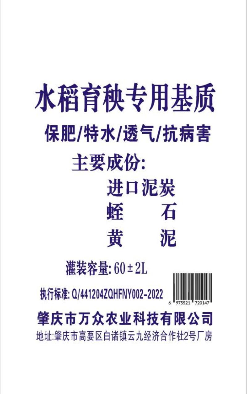 水稻秧苗基质工厂货源育苗壮保湿锁肥诚信经营