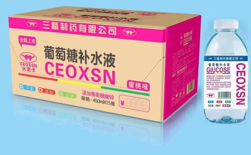 三精葡萄糖补水液一手货源量大价优品质保证