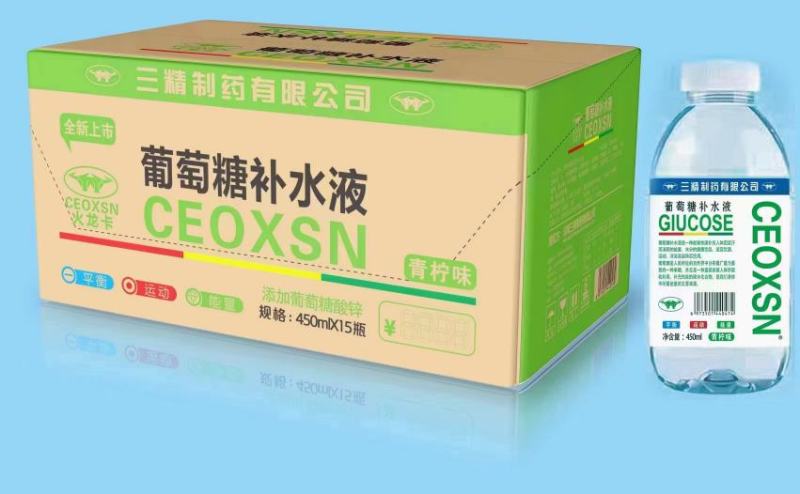 三精葡萄糖补水液一手货源量大价优品质保证