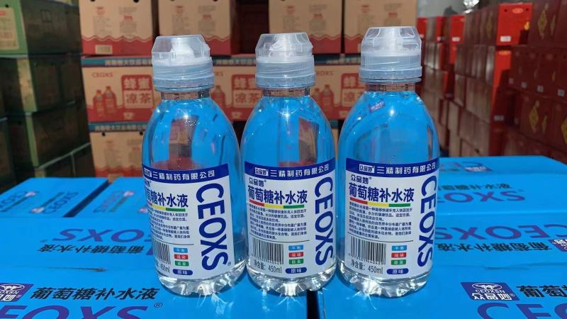 三精葡萄糖补水液一手货源量大价优品质保证