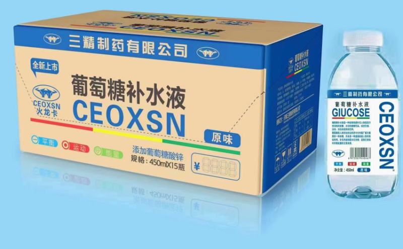 三精葡萄糖补水液一手货源量大价优品质保证