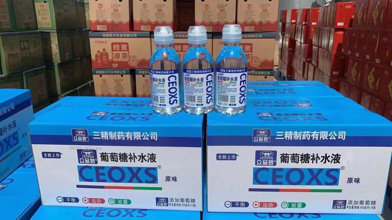 三精葡萄糖补水液一手货源量大价优品质保证