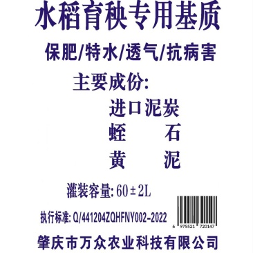 水稻秧苗基质工厂货源育苗壮保湿锁肥诚信经营