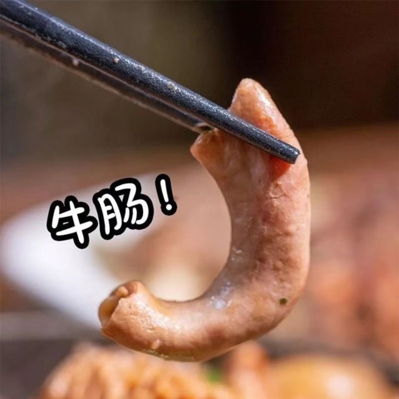 半成品牛小肠，精品牛小肠，现货供应，厂家发货，货量充足。