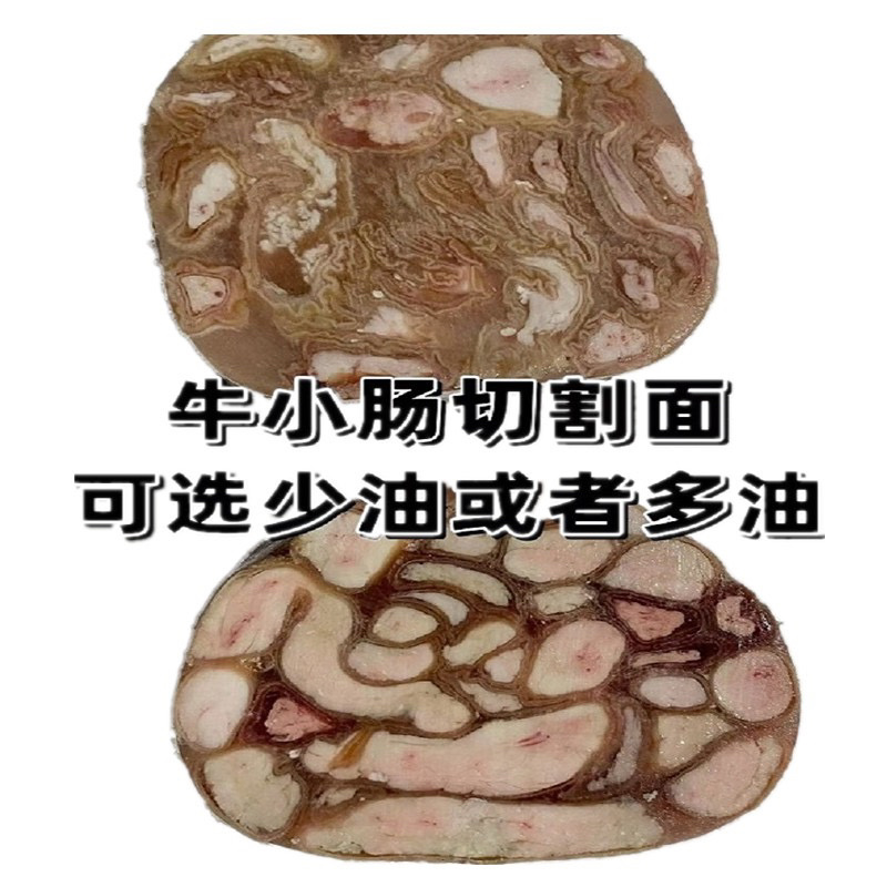 半成品牛小肠，精品牛小肠，现货供应，厂家发货，货量充足。