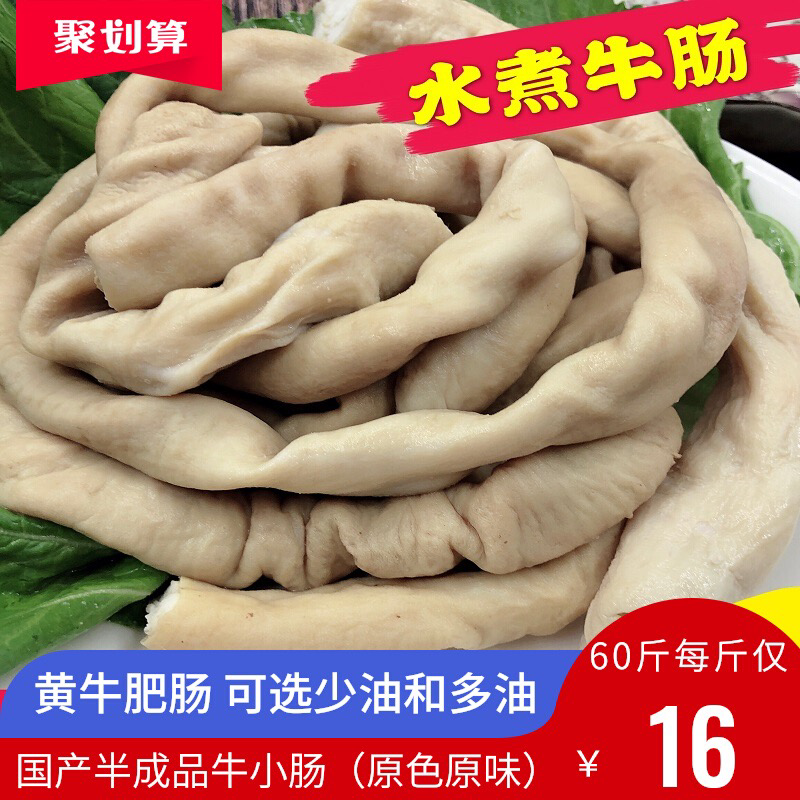 半成品牛小肠，精品牛小肠，现货供应，厂家发货，货量充足。