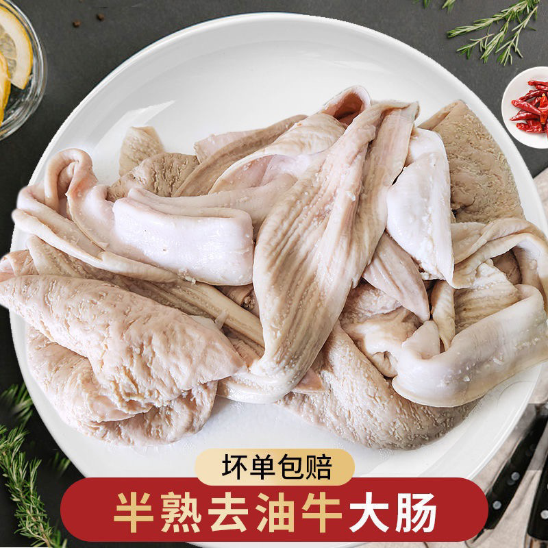 半成品牛大肠，精品牛大肠，现货供应，厂家发货，货量充足。