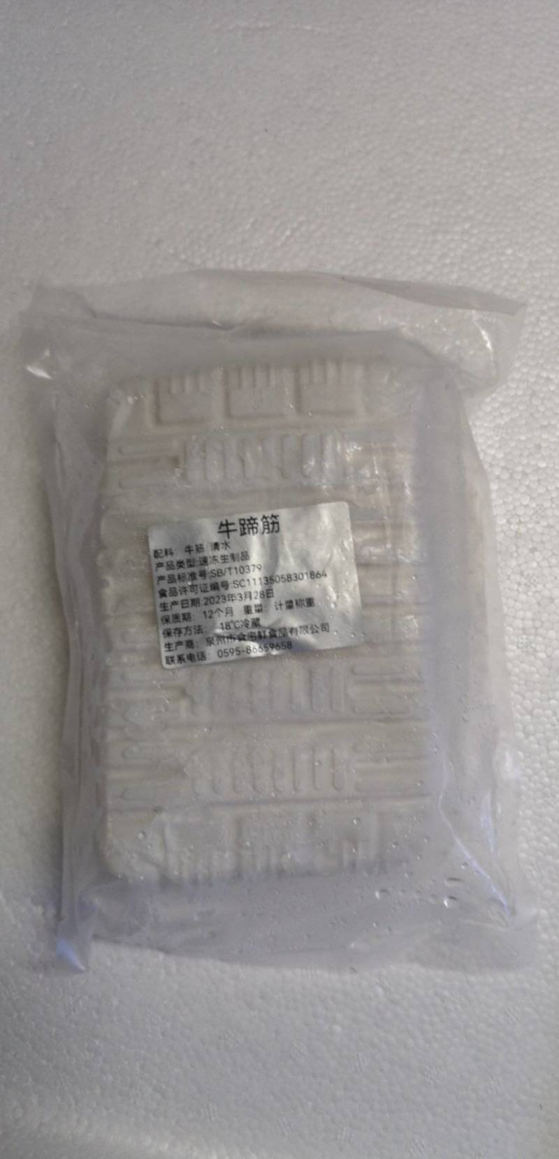 牛筋
