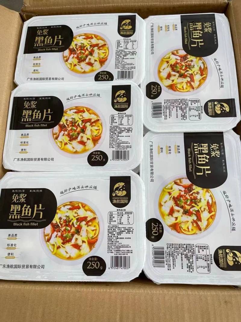 黑鱼片，鱼片，火锅鱼片，生鱼片