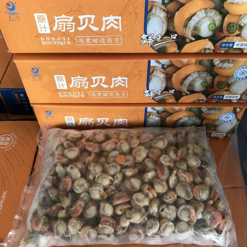 扇贝肉，扇贝，皇贝肉，贝肉