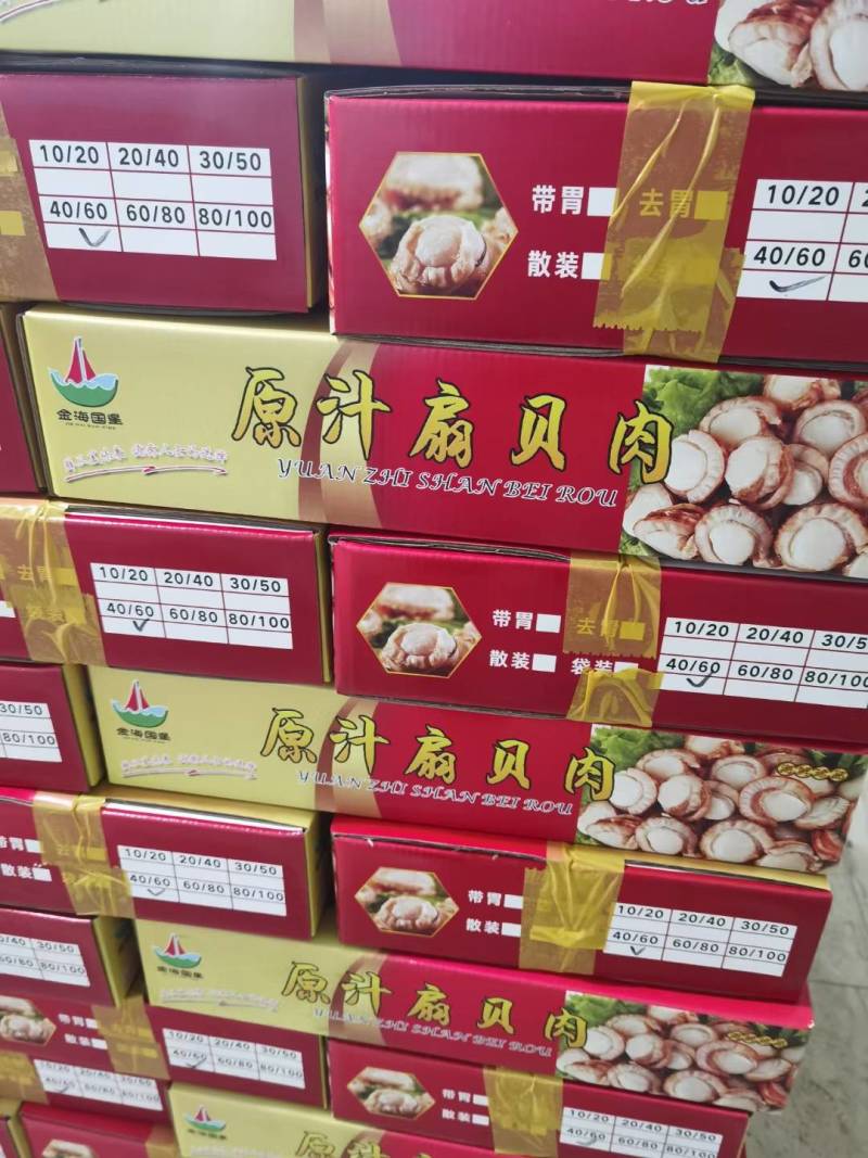 扇贝肉，扇贝，皇贝肉，贝肉