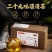 二十九味湿清茶非去湿茶非湿胖茶非三清茶袋泡茶