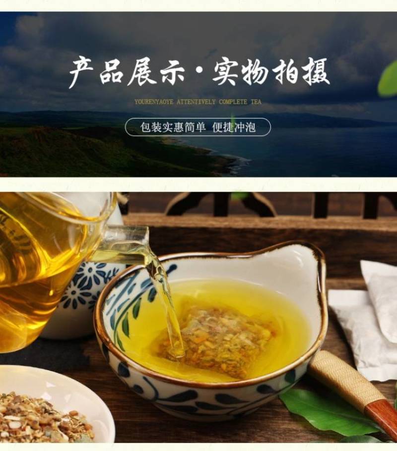 二十九味湿清茶非去湿茶非湿胖茶非三清茶袋泡茶